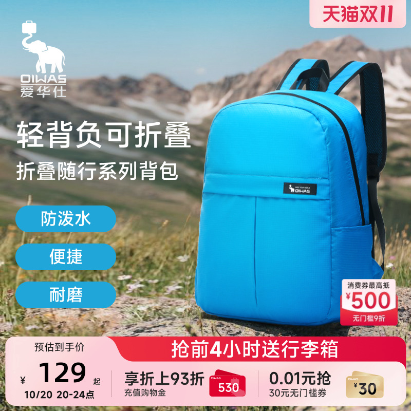 爱华仕背包女双肩包旅行收纳包男士大容量多层收纳袋旅游轻便书包