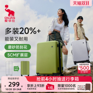 爱华仕糖果箱20/24/26寸大容量登机行李箱