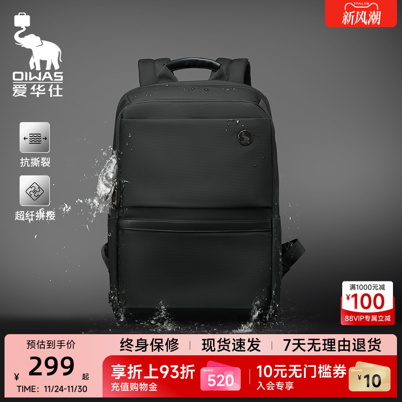 爱华仕大容量减负护脊出差双肩包