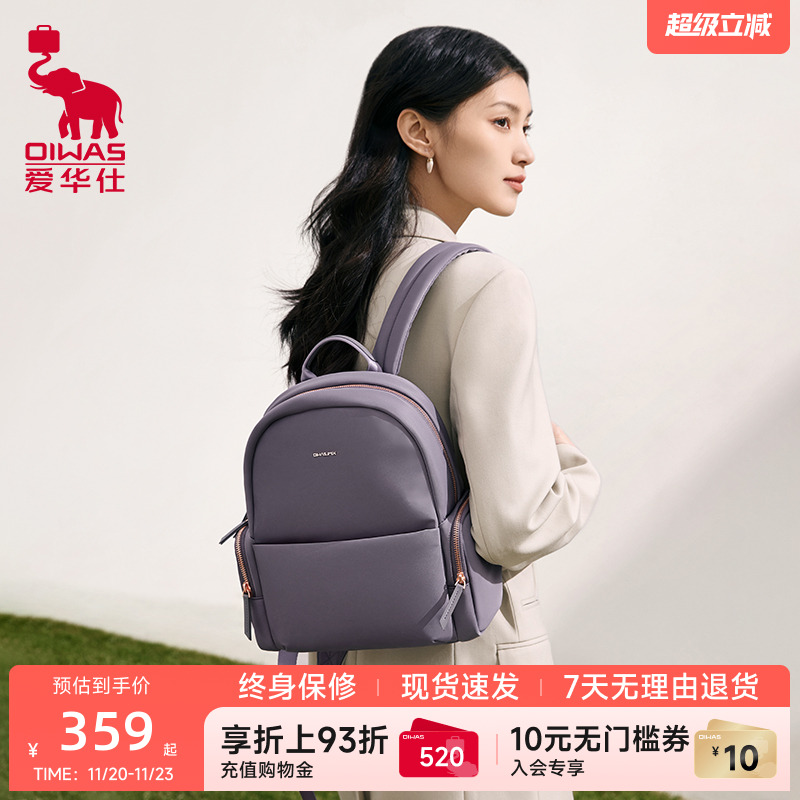爱华仕时尚通勤双肩包女电脑包