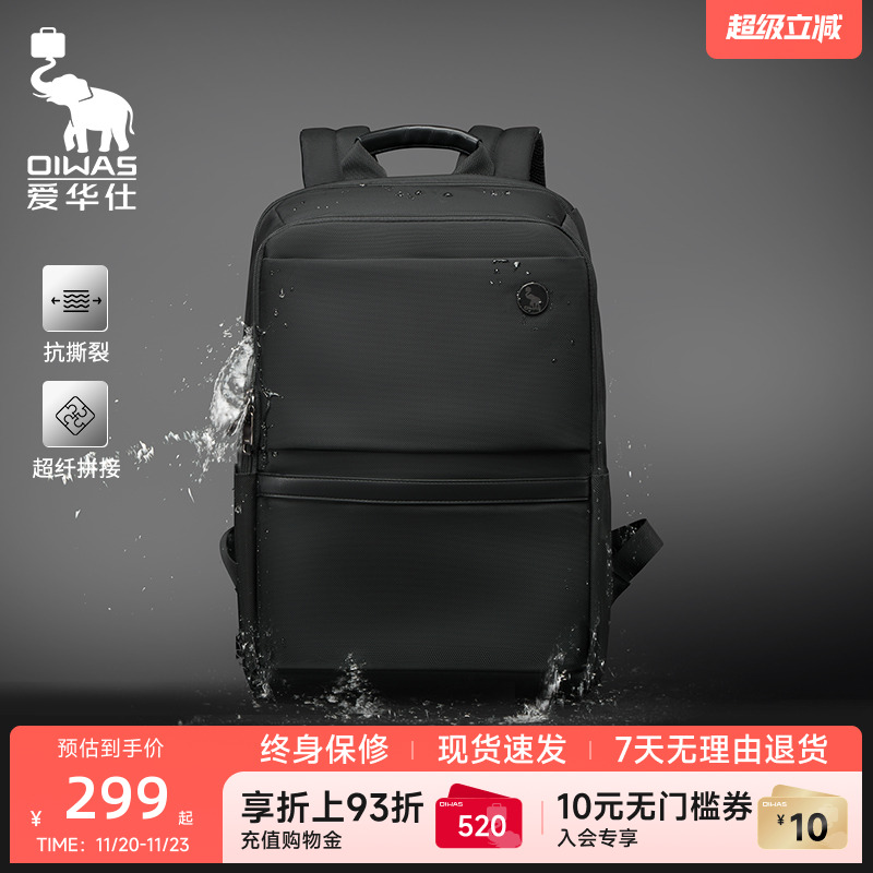 爱华仕大容量减负护脊出差双肩包