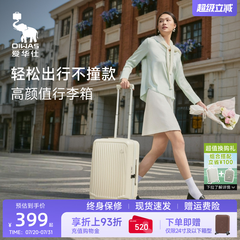 【顺顺箱】爱华仕获奖行李箱20寸登机静音飞机轮拉杆旅行箱大容量