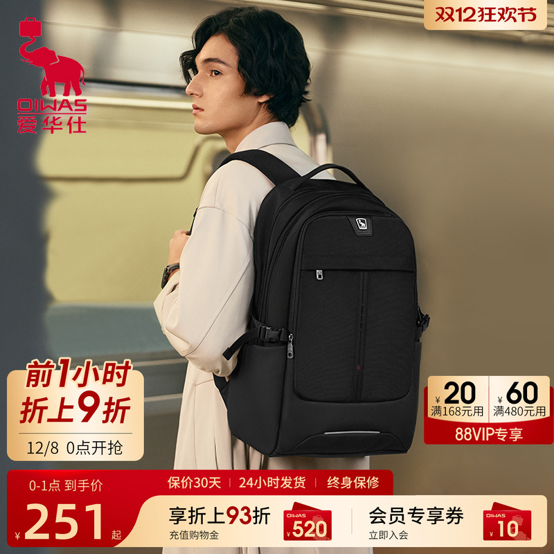 爱华仕双子塔系列双肩包商务休闲