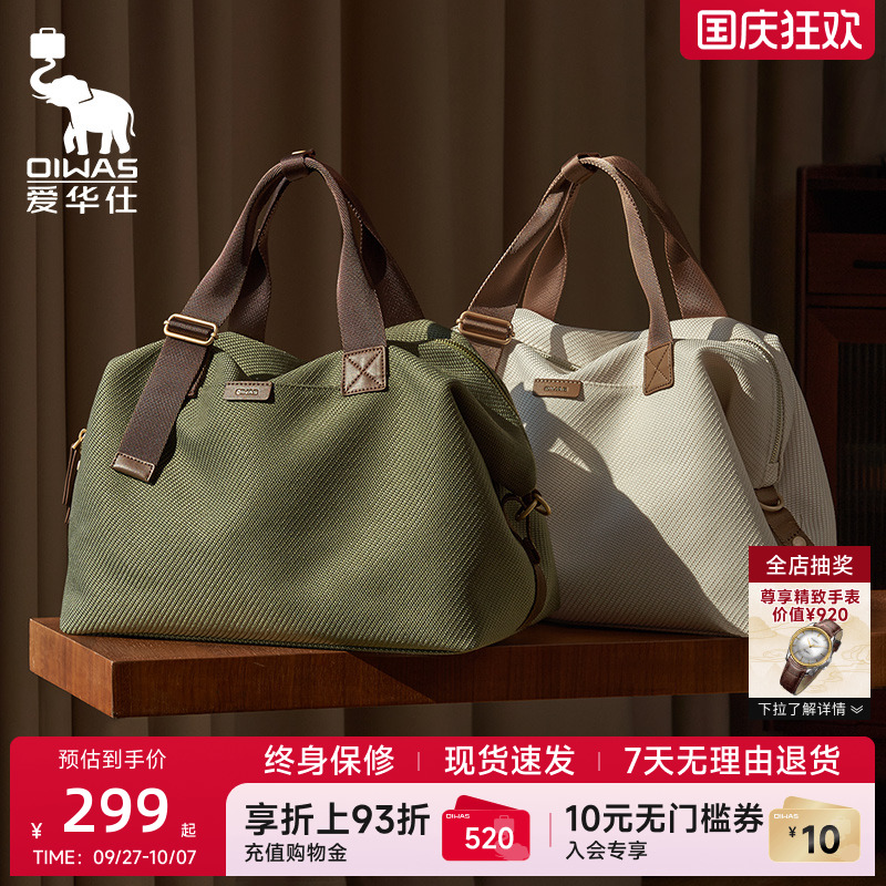 爱华仕城市旅行袋轻便旅游手提包