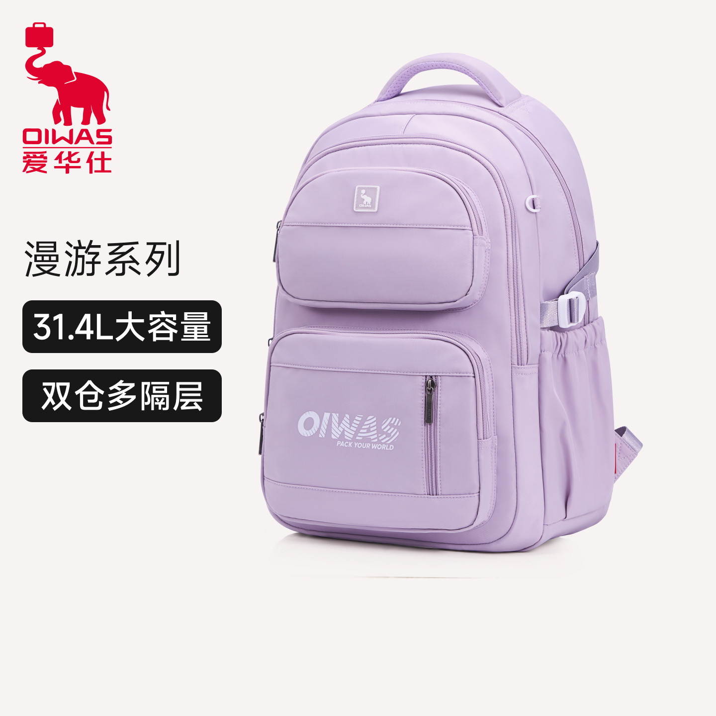 爱华仕轻便高颜值双肩包大容量背包休闲女生校园初中高中学生书包