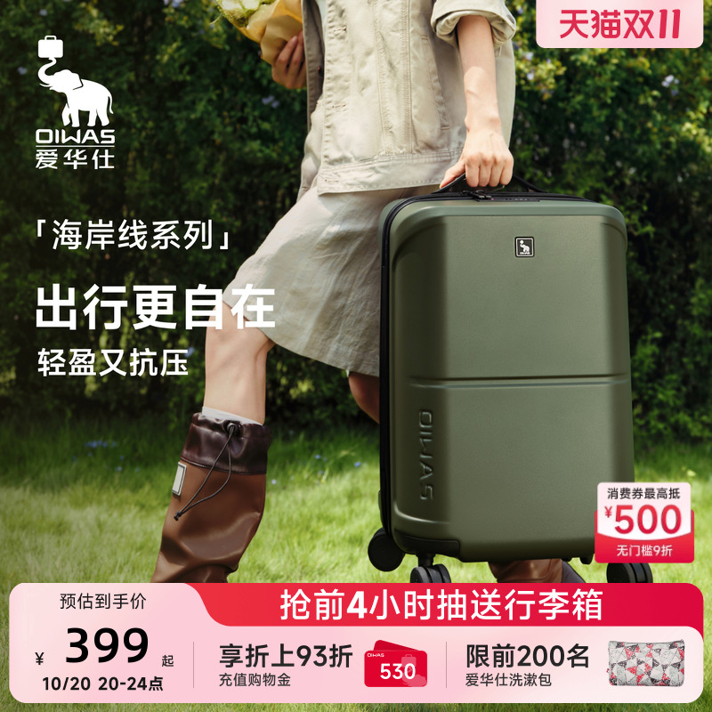 爱华仕海岸线系列20寸登机行李箱PC出国防爆24寸大容量拉杆旅行箱