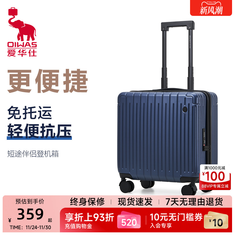 爱华仕行·无界行李箱18寸登机箱