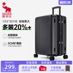 爱华仕糖果箱大容量行李箱女扩容扩展24寸静音男耐用密码皮箱拉杆