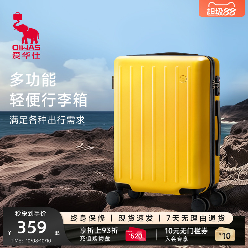 爱华仕行李箱20寸新款多功能拉杆箱24寸密码箱28寸大容量旅行箱女