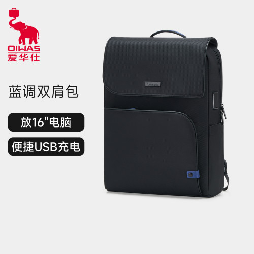 爱华仕蓝调系列双肩包商务背包男
