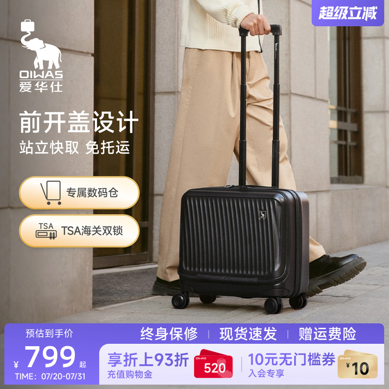 一帆风顺系列 前开盖快捷拿取 出行更便捷
