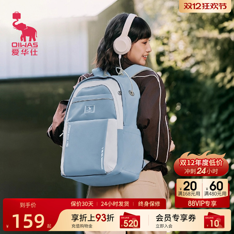 爱华仕麻薯包双肩背包新款大容量初高中学生书包旅行轻便电脑包男