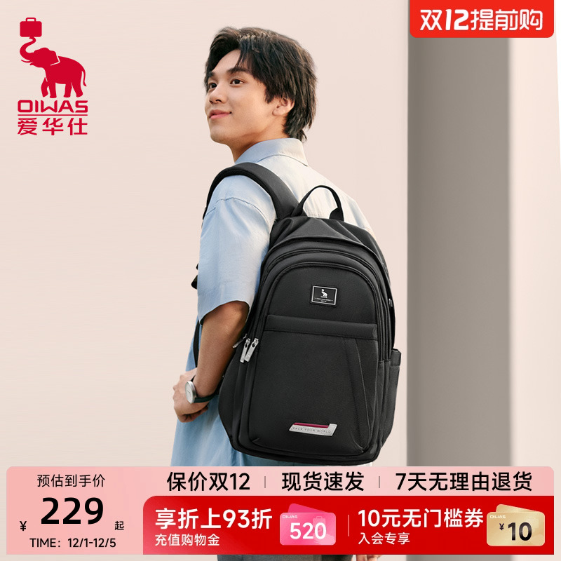 爱华仕剑桥系列校园休闲双肩包