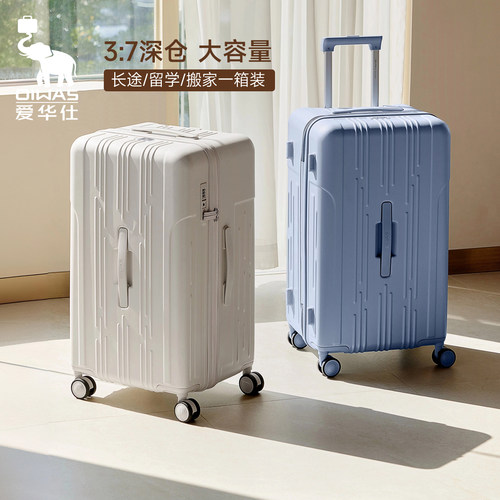 爱华仕大容量行李箱37开旅行箱