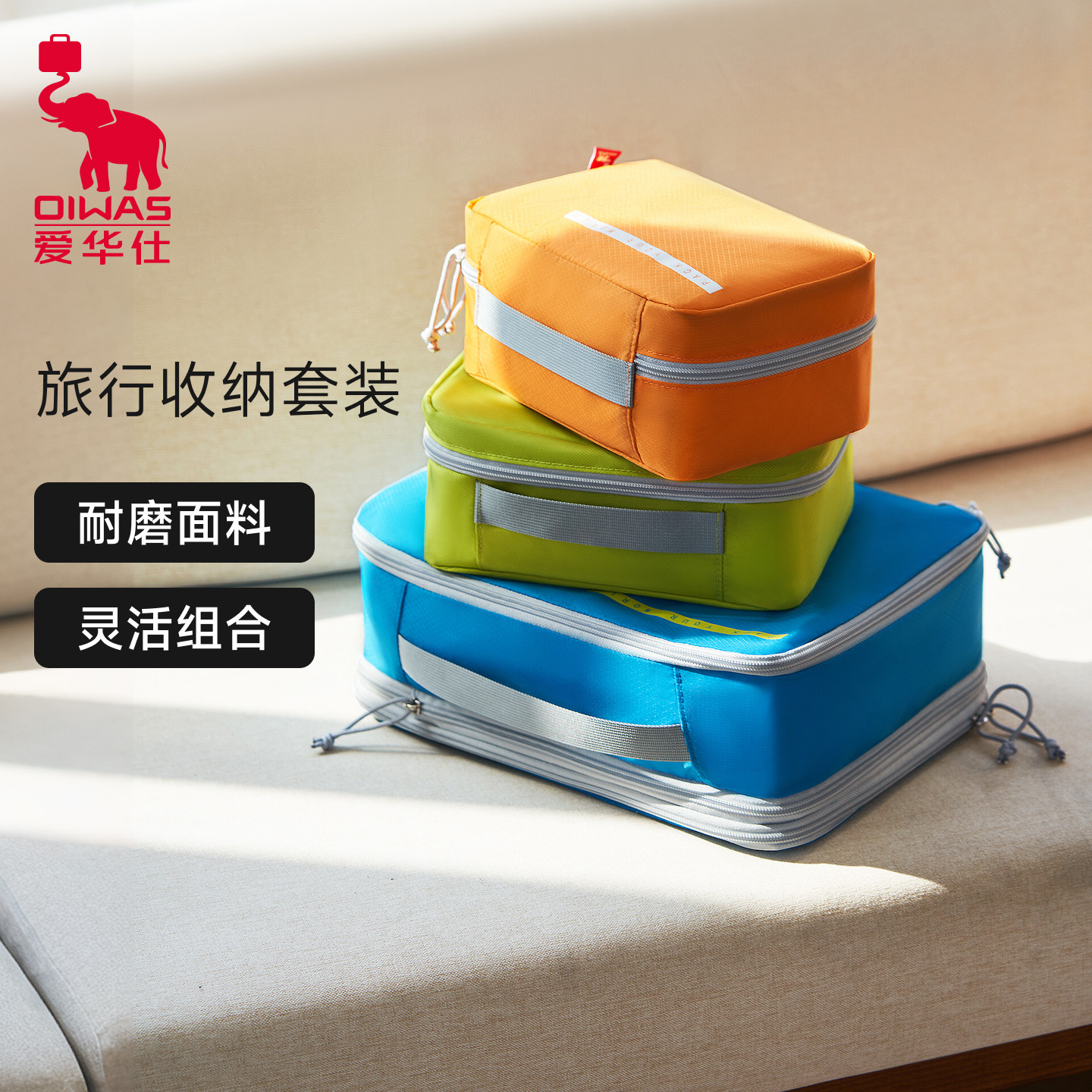 爱华仕旅行收纳分装包大容量行李箱衣物整理便捷包内衣洗漱包套装
