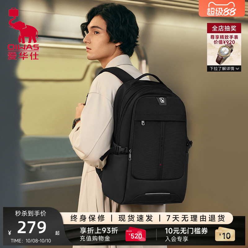 爱华仕双子塔系列双肩包商务休闲