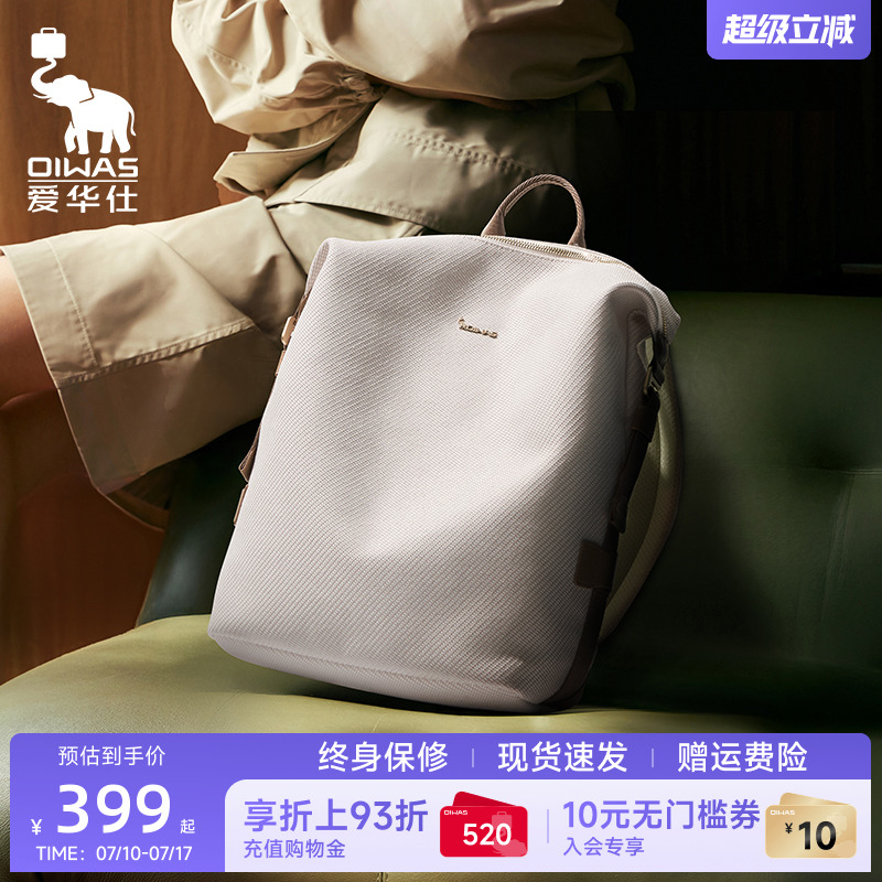 爱华仕商务双肩包大容量城市旅行都市时尚简约日常通勤包百搭背包