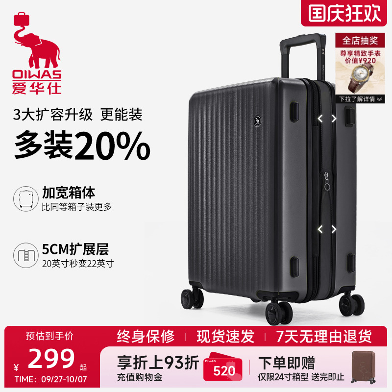 爱华仕糖果箱可扩容大容量行李箱