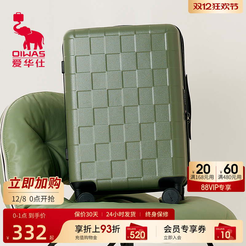爱华仕方糖系列行李箱20寸登机箱