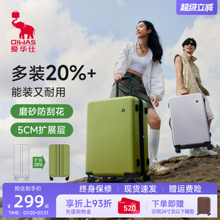 愛華仕糖果箱大容量24寸20寸登機(jī)行李箱女26寸拉桿旅行密碼 箱子男