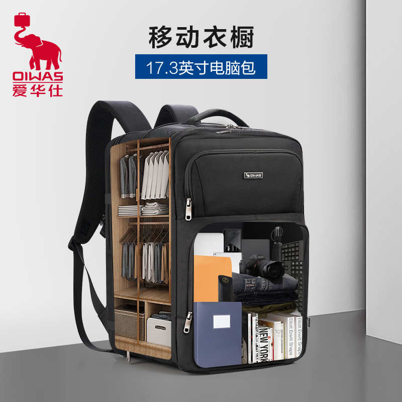 爱华仕移动办公双肩包大容量多功能商务出差背包17寸电脑包男书包