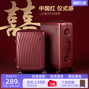 愛(ài)華仕紅色行李箱結(jié)婚陪嫁新娘拉桿箱子婚慶箱密碼 箱旅行箱皮箱女