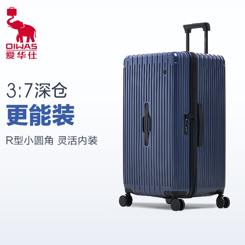 爱华仕行无界行李箱37深仓男女拉杆箱20寸登机箱28寸大容量旅行箱