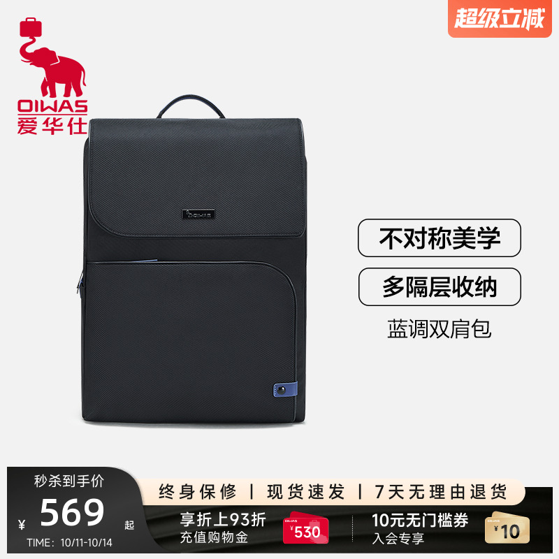 爱华仕蓝调双肩书包男士2025新款商务背包轻便电脑包出差旅行书包