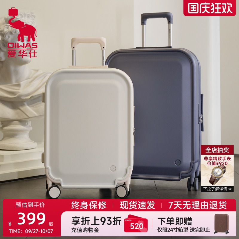 爱华仕收藏家系列20寸登机行李箱