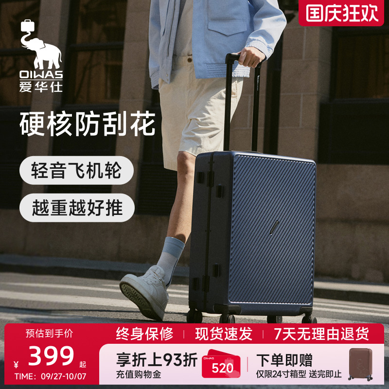 爱华仕斜杠青年系列行李箱拉杆箱
