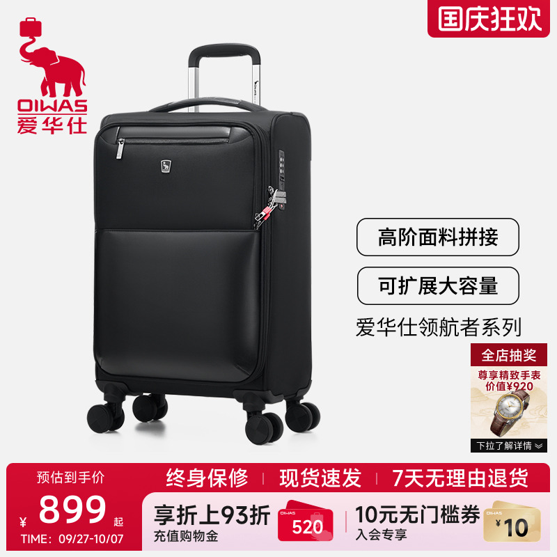 爱华仕牛津布耐用万向轮拉杆箱