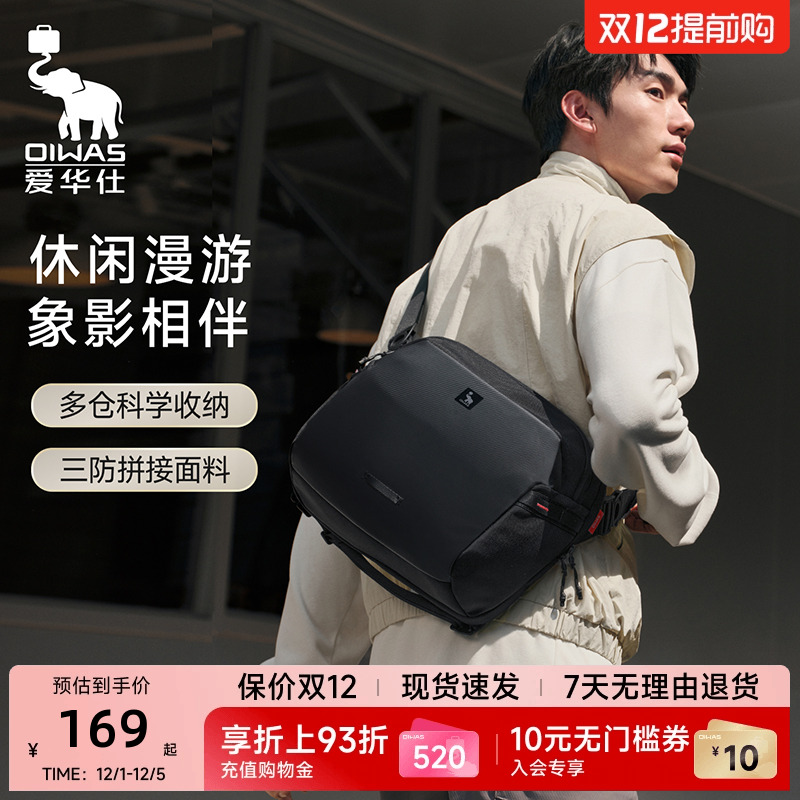 爱华仕象影系列X1max斜挎包多仓收纳轻便防水大容量多功能休闲包