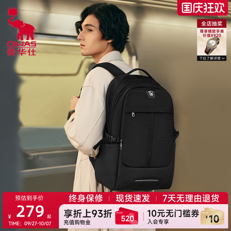 爱华仕双子塔系列双肩包商务休闲
