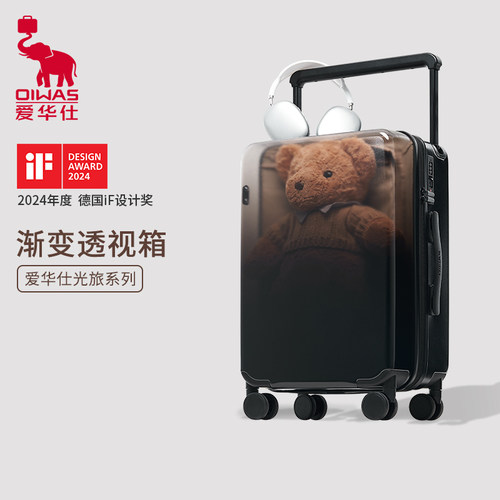 爱华仕光旅系列透明箱轻便登机箱