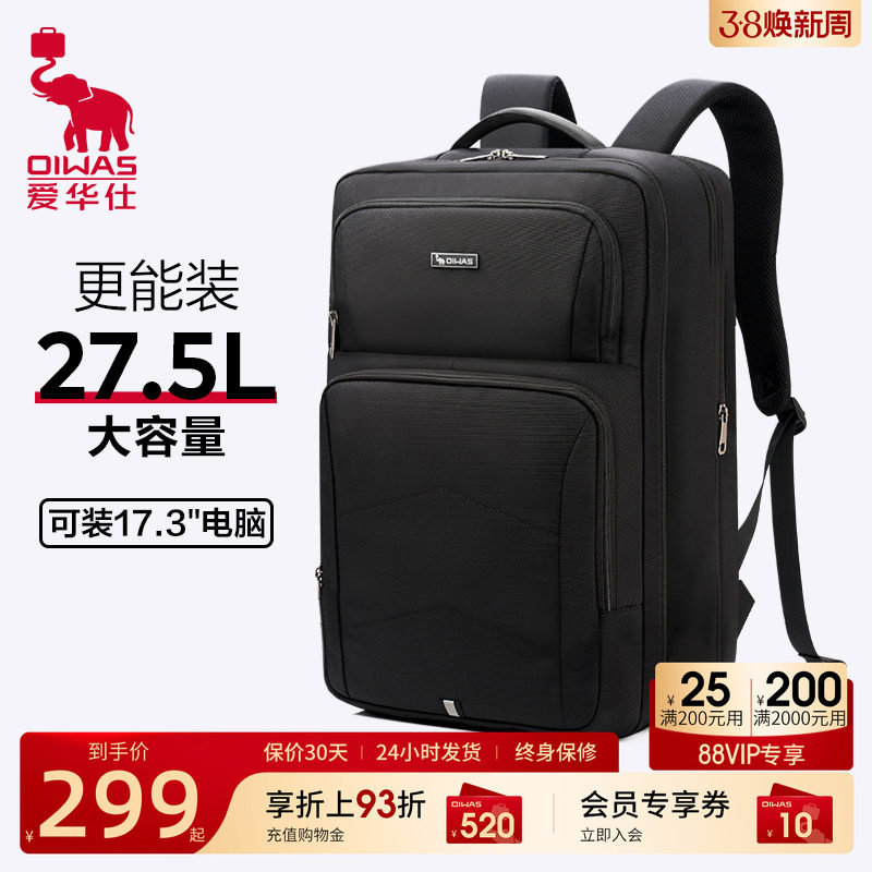 爱华仕移动办公系列双肩包大容量多功能商务电脑包可扩容出差男包