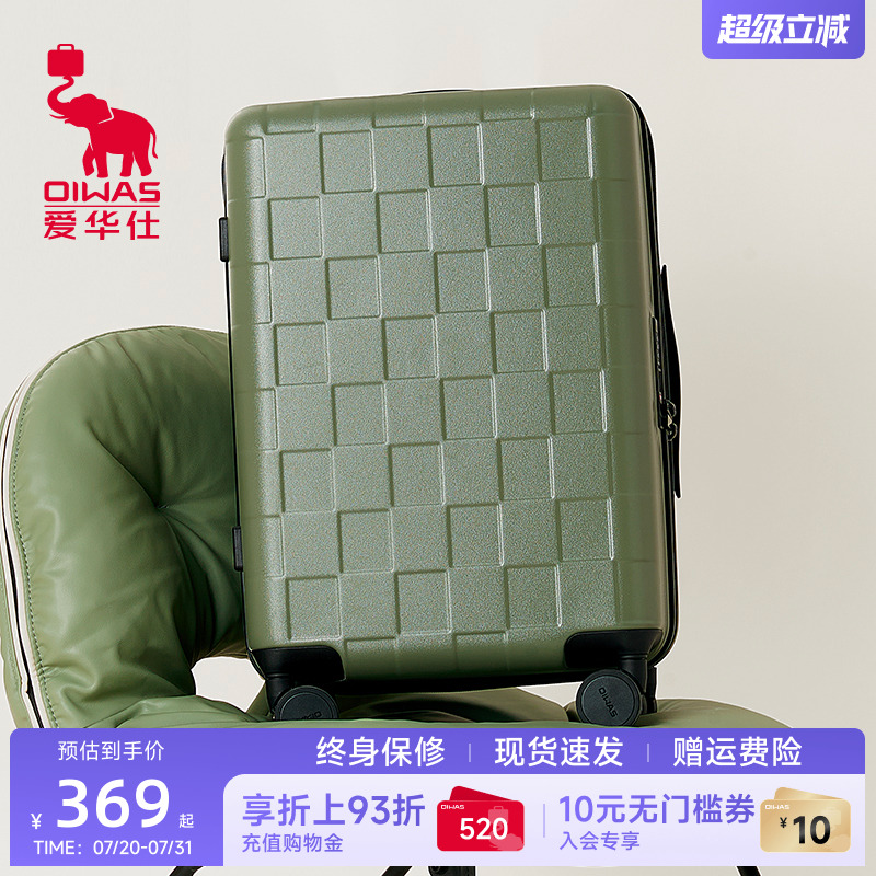 爱华仕方糖系列行李箱20寸登机箱