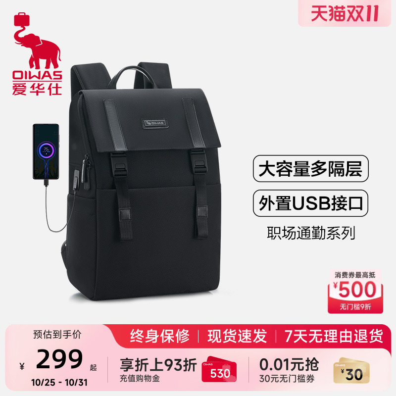 爱华仕男士双肩背包新款商务出差电脑书包大容量轻便日常通勤背包