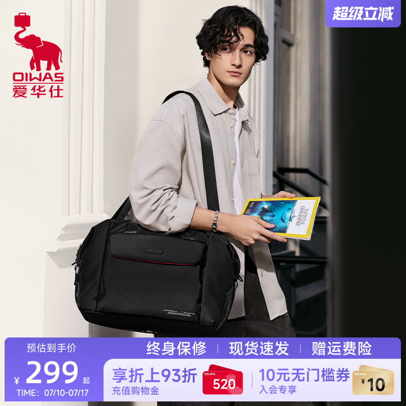 爱华仕国家地理系列旅行袋男商务出差短途行李包大容量旅行手提包