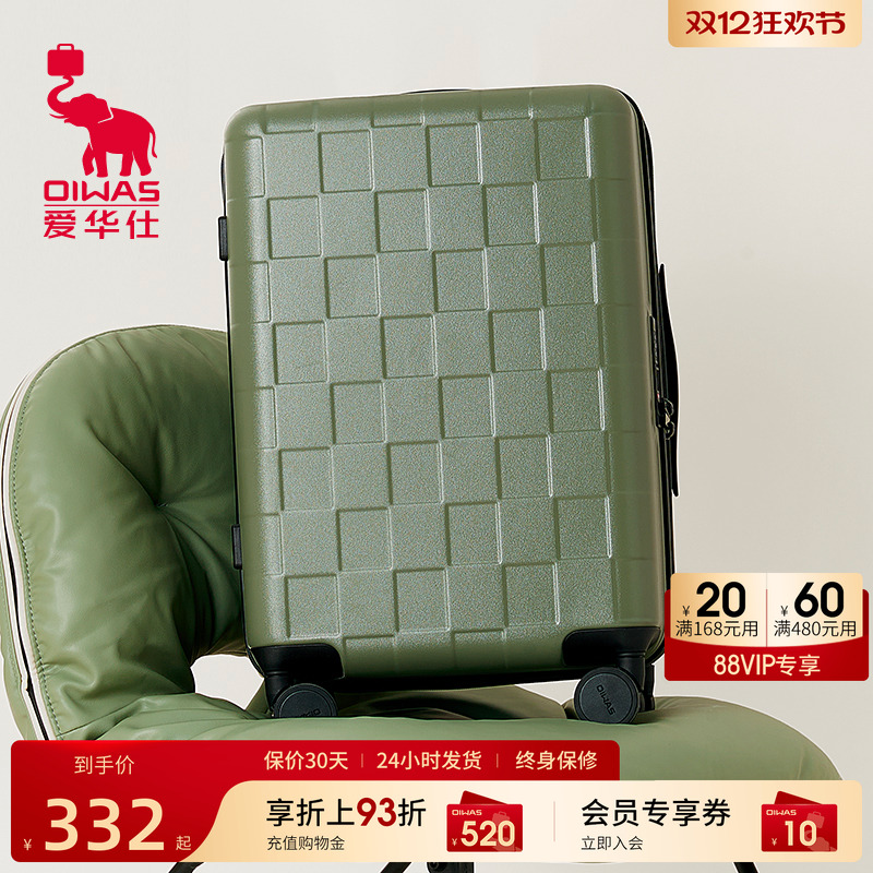 爱华仕方糖系列行李箱20寸登机箱
