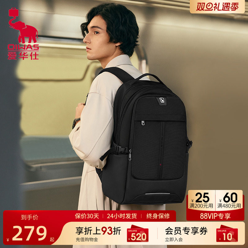 爱华仕双子塔系列双肩包商务休闲