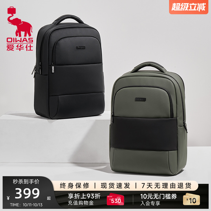 爱华仕都市行者系列商务双肩包
