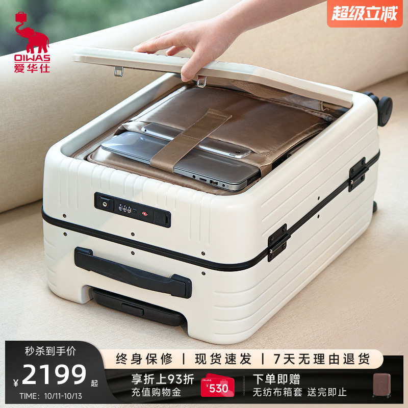爱华仕全能商务系列行李箱出差
