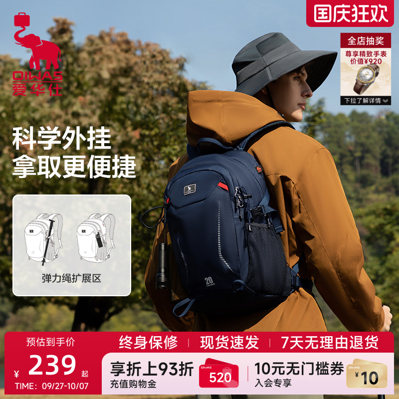 爱华仕探险家系列户外双肩包