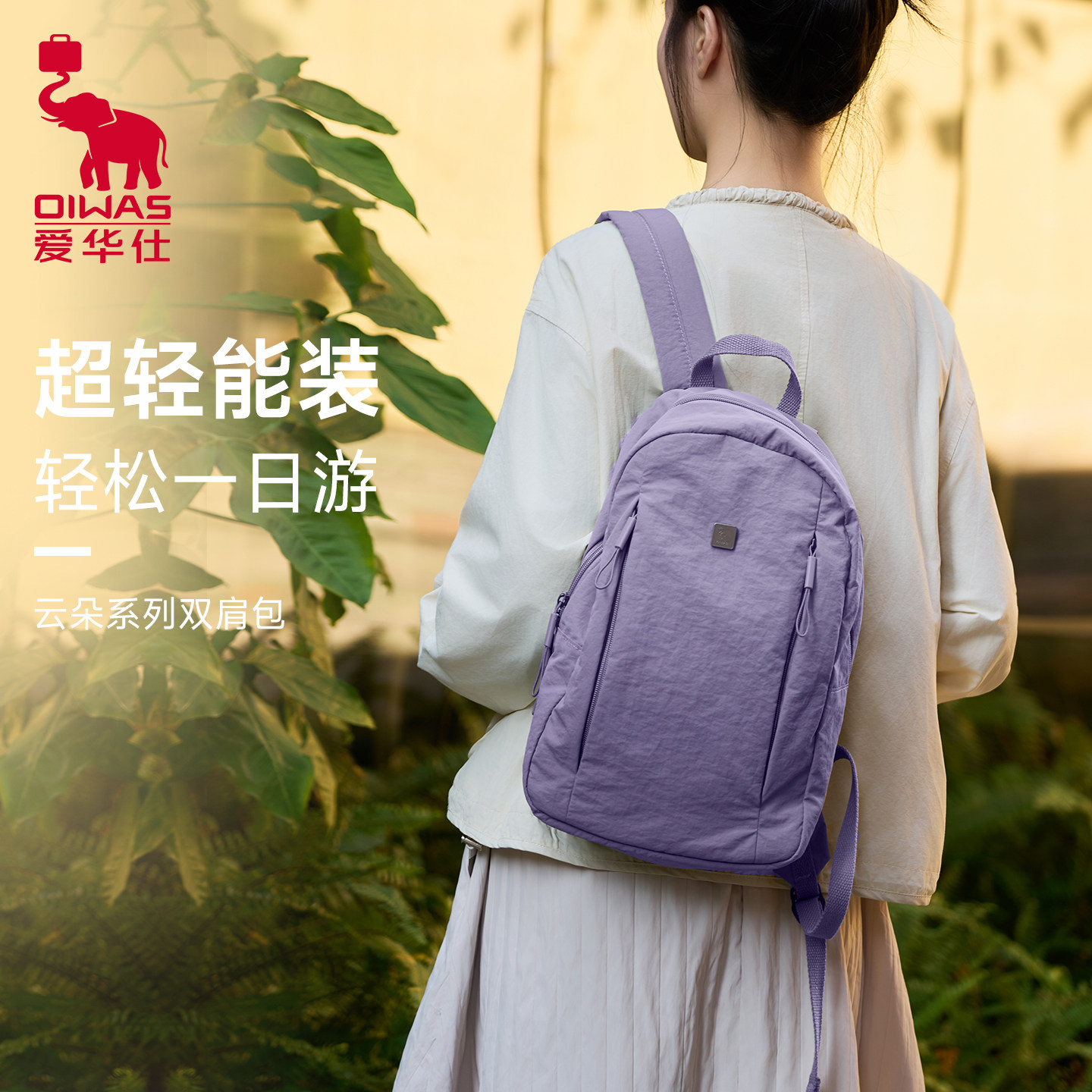 爱华仕双肩包女云朵系列超轻便双肩背包大容量学生书包男休闲背包