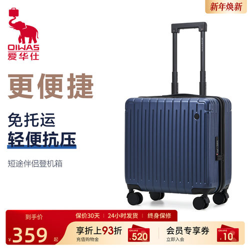 爱华仕行·无界行李箱18寸登机箱