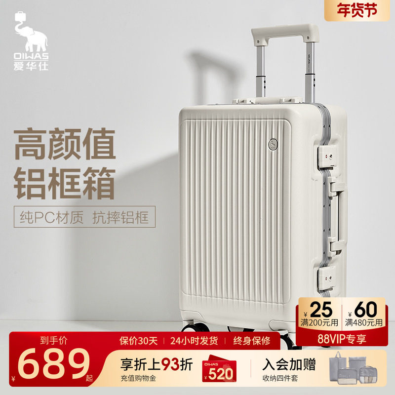 爱华仕行者行李箱铝框拉杆箱男20寸登机箱耐用旅行箱女28密码箱子,箱包皮具/热销女包/男包,旅行箱,淘宝优惠券,粉丝福利购,淘宝优惠卷