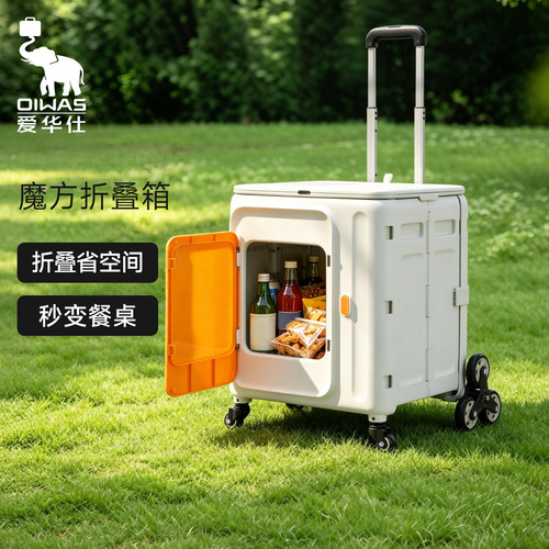 爱华仕折叠旅行箱露营卜吉熊联名