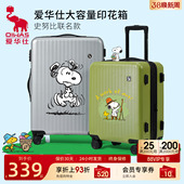 爱华仕史努比联名款 行李箱可扩容20寸旅行箱24寸女大容量拉杆26男