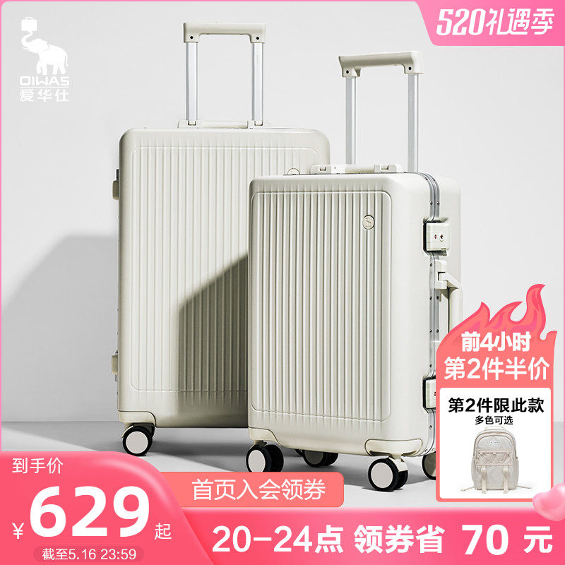 爱华仕行李箱铝框款结实耐用20寸静音万向轮拉杆箱女24旅行箱商务_虎窝淘