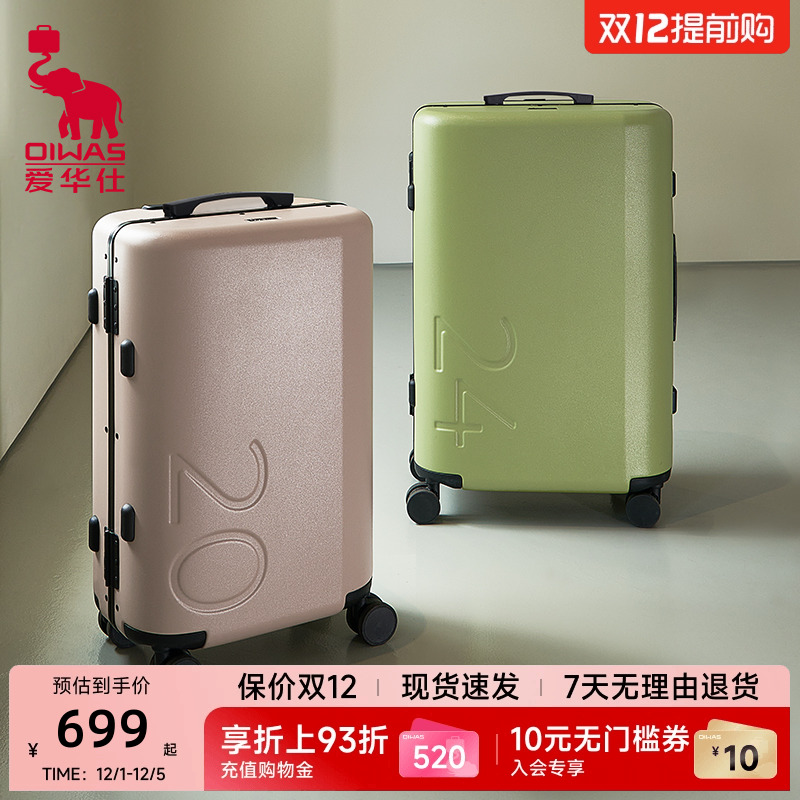 爱华仕折影箱铝框行李箱20寸登机